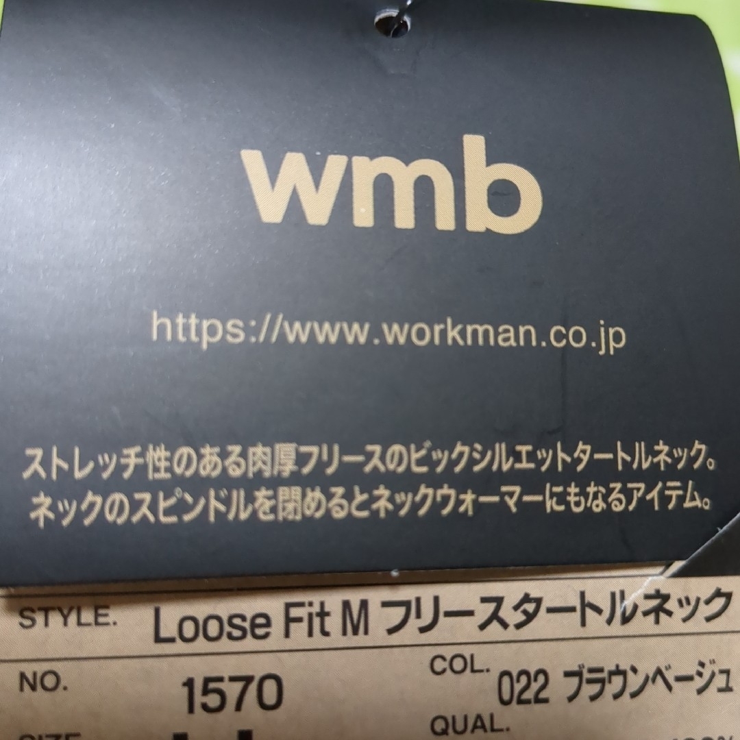 WALKMAN(ウォークマン)のワークマンタグ付きルーズフィットMフリースタートルネック　ＬＬ メンズのトップス(その他)の商品写真