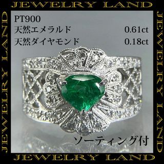 PT900 天然エメラルド 0.61ct 天然ダイヤモンド 0.18ct リング(リング(指輪))