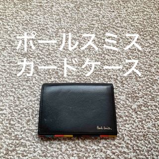 ポールスミス(Paul Smith)のPaul Smith ポールスミス カードケース 名刺入れ 本革 レザー q(名刺入れ/定期入れ)