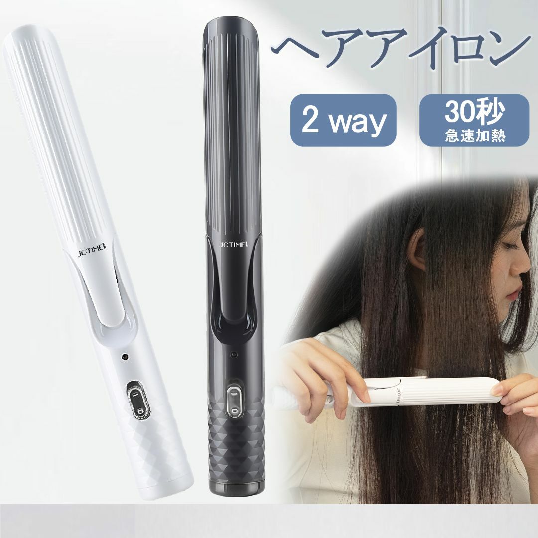 ★新品★ ヘアアイロン ミニ 旅行用 コンパクト ストレートアイロン 2way スマホ/家電/カメラの美容/健康(ヘアアイロン)の商品写真