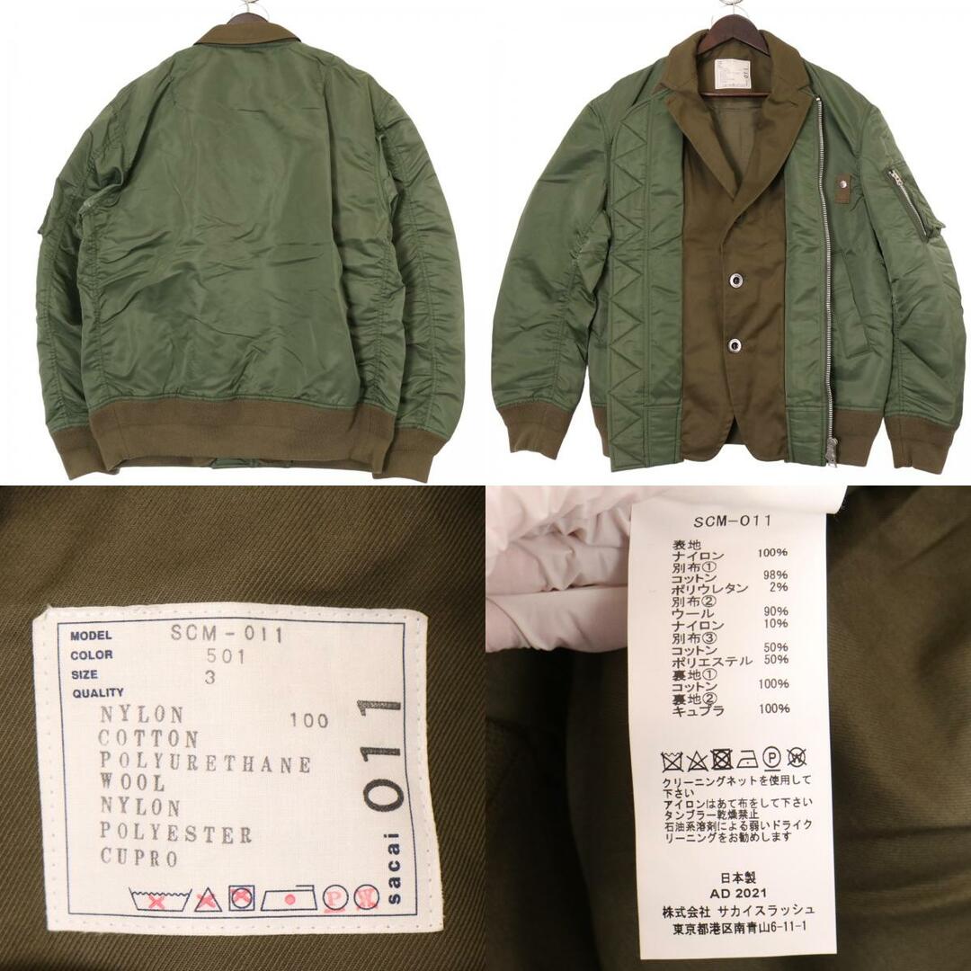 sacai(サカイ)のサカイ SCM‐011 20AW ｶｰｷ MA-1ﾌﾞﾙｿﾞﾝ 3 メンズのジャケット/アウター(その他)の商品写真