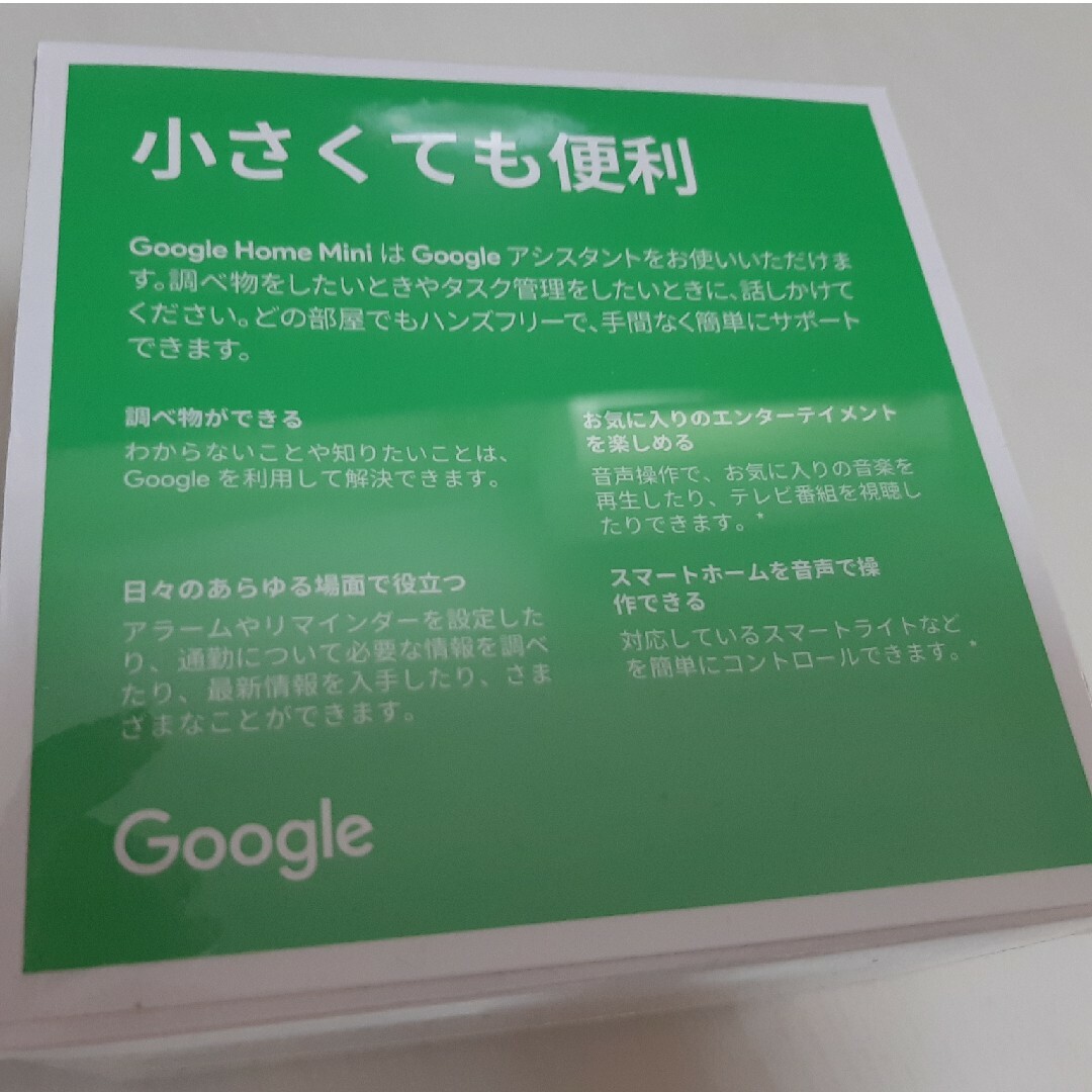 新品未開封　Google Home Mini/チャコール スマホ/家電/カメラのオーディオ機器(スピーカー)の商品写真