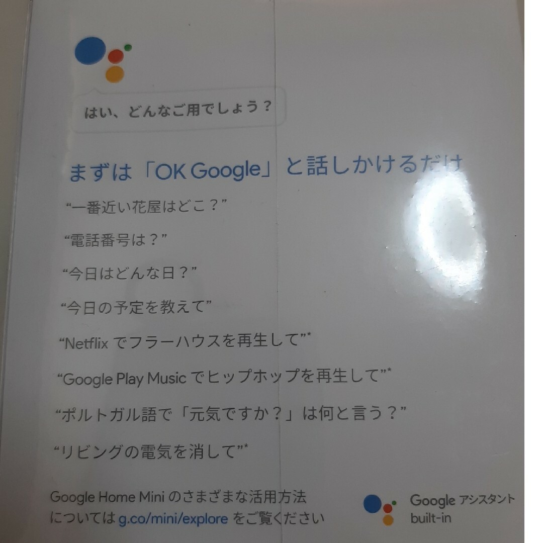 新品未開封　Google Home Mini/チャコール スマホ/家電/カメラのオーディオ機器(スピーカー)の商品写真