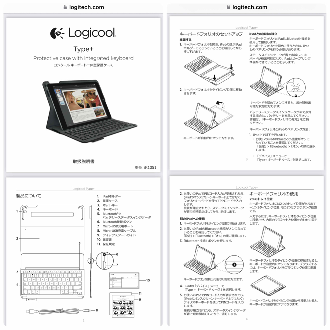 Logicool - iPad Air2用Logicool IK1051BK キーボードの通販 by yoshis