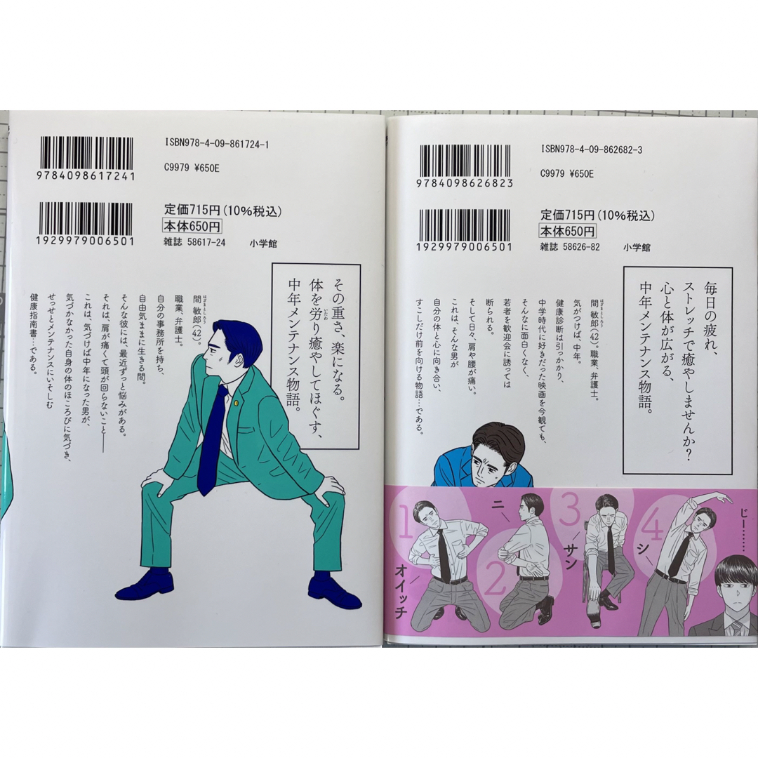 小学館(ショウガクカン)の【AX様専用品】すこしだけ生き返る　①②巻セット エンタメ/ホビーの漫画(青年漫画)の商品写真