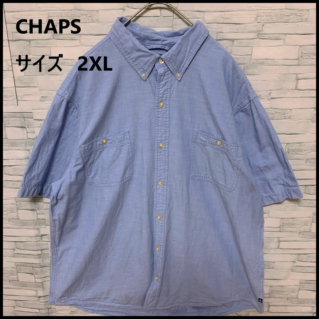 CHAPS(チャップス)の【CHAPS/チャップス 】アメカジ　古着　オーバーサイズ　大人シャツ　美品 メンズのトップス(シャツ)の商品写真