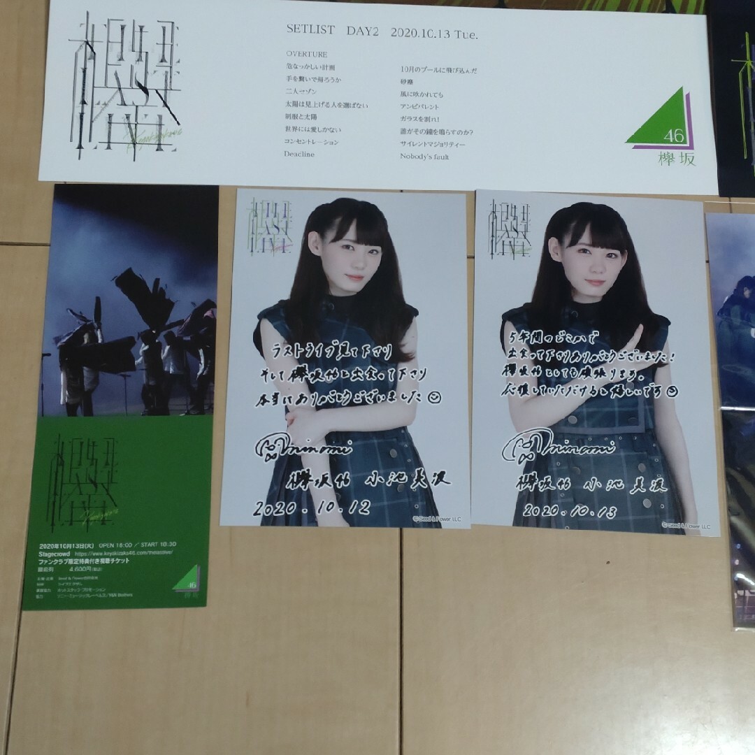 欅坂46(けやき坂46)(ケヤキザカフォーティーシックス)の欅坂46 ラストライブ ファンクラブ エンタメ/ホビーのタレントグッズ(アイドルグッズ)の商品写真