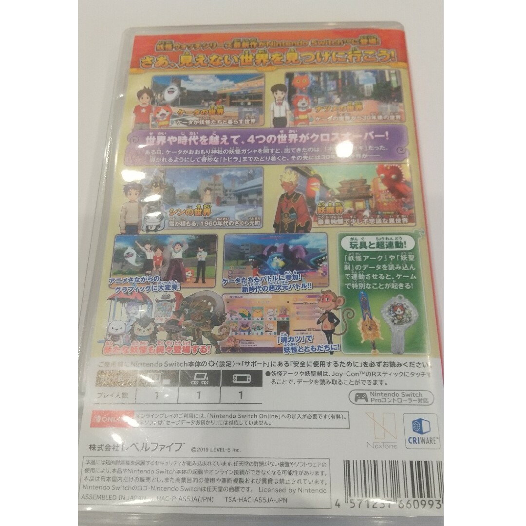 Nintendo Switch(ニンテンドースイッチ)の妖怪ウォッチ4 ぼくらは同じ空を見上げている エンタメ/ホビーのゲームソフト/ゲーム機本体(家庭用ゲームソフト)の商品写真