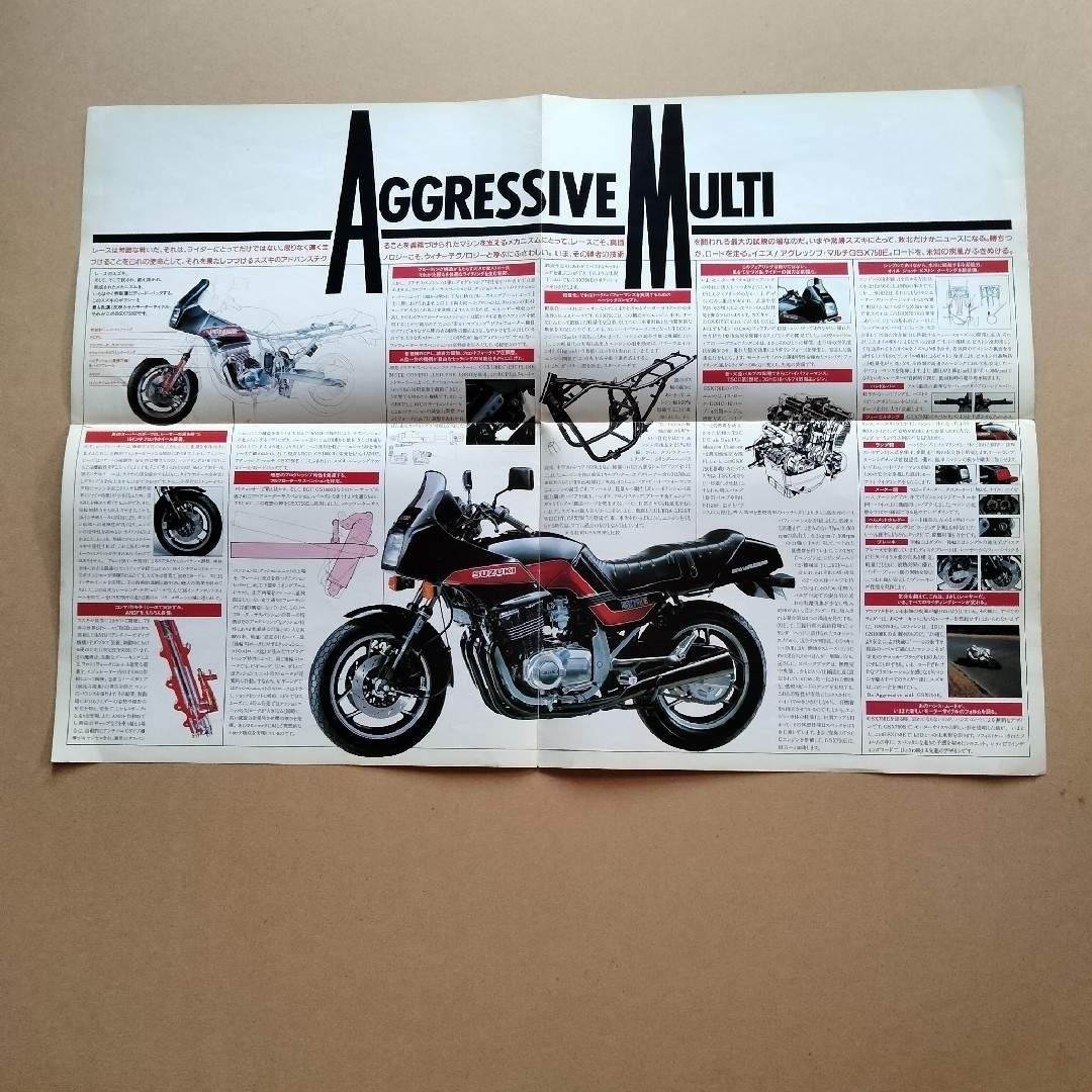 スズキ(スズキ)のスズキGSX750E　カタログ 自動車/バイクのバイク(カタログ/マニュアル)の商品写真