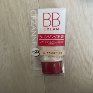 セザンヌケショウヒン(CEZANNE（セザンヌ化粧品）)のセザンヌ BBクリーム 03 ナチュラルベージュ(40g)(BBクリーム)