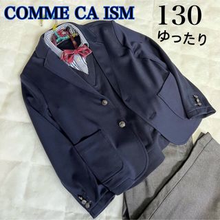 コムサイズム(COMME CA ISM)のコムサイズムキッズ　フォーマルパンツスーツセット130卒入学★ゆったり大きめにも(ドレス/フォーマル)