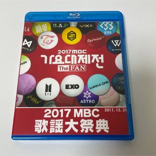 MBC 2017(ミュージック)