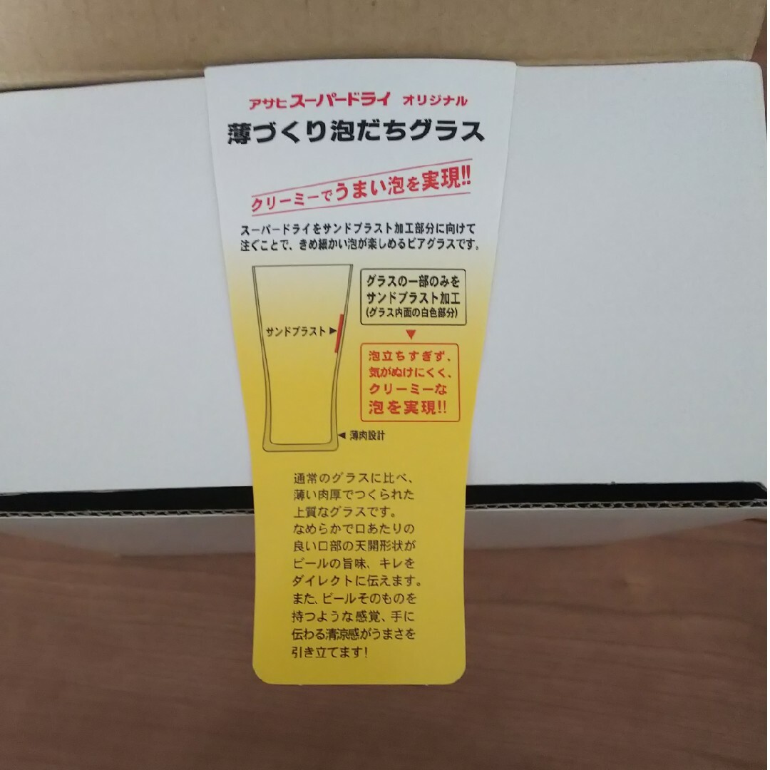 アサヒ(アサヒ)のアサヒスーパードライ インテリア/住まい/日用品のキッチン/食器(グラス/カップ)の商品写真