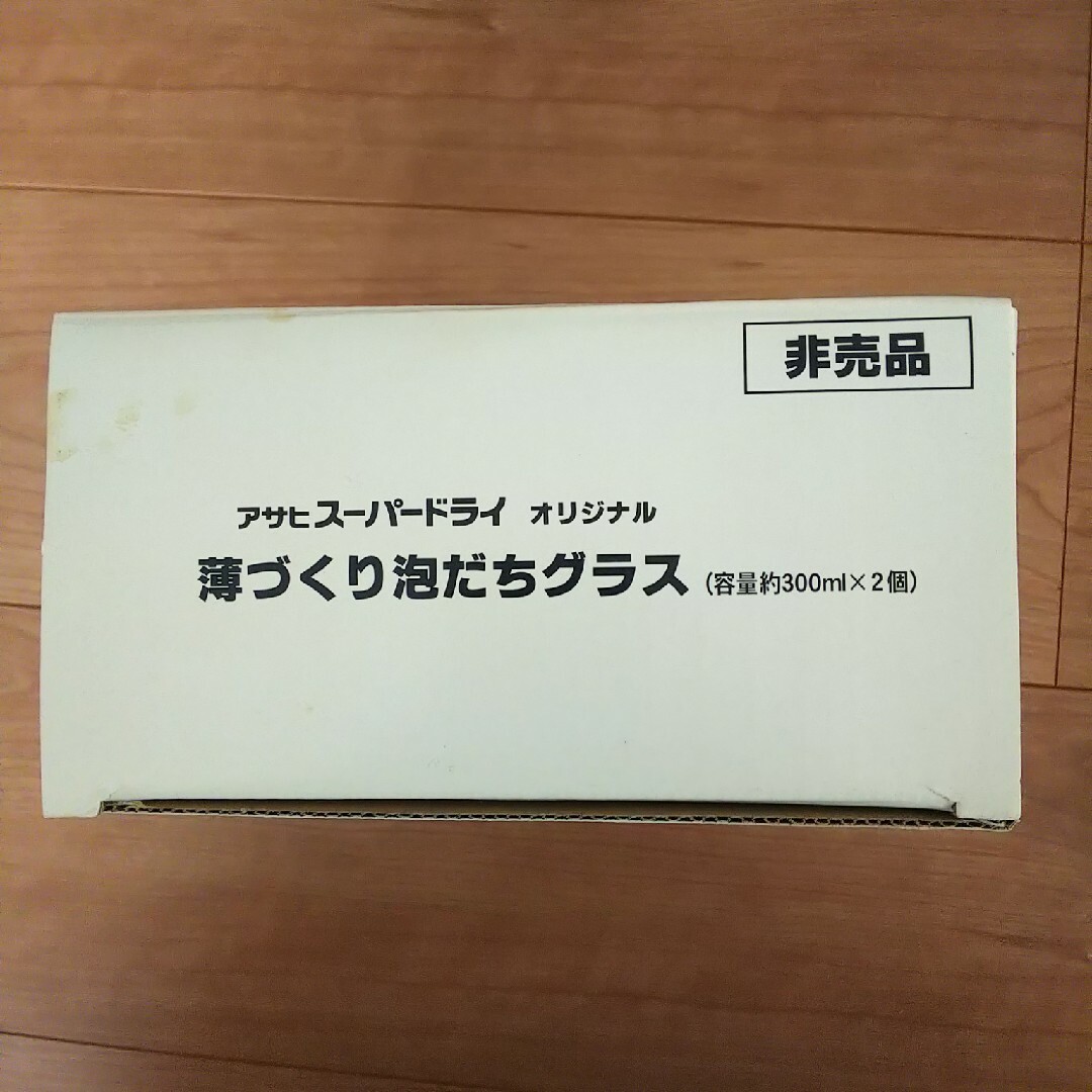 アサヒ(アサヒ)のアサヒスーパードライ インテリア/住まい/日用品のキッチン/食器(グラス/カップ)の商品写真