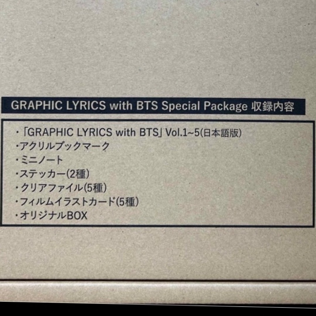 防弾少年団(BTS)(ボウダンショウネンダン)の未開封『GRAPHIC LYRICS Special Package(日本語版) エンタメ/ホビーの本(アート/エンタメ)の商品写真