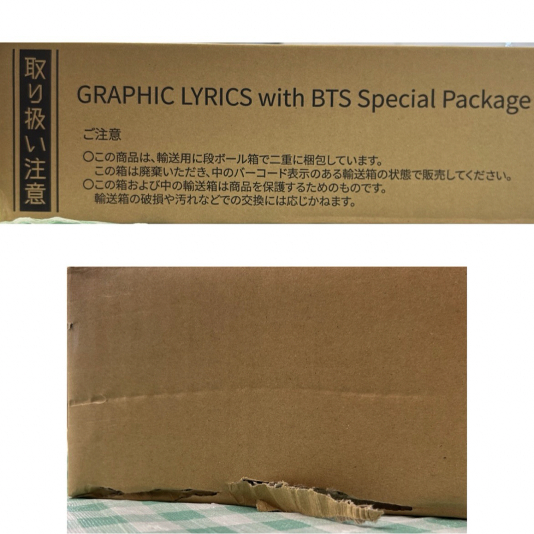 防弾少年団(BTS)(ボウダンショウネンダン)の未開封『GRAPHIC LYRICS Special Package(日本語版) エンタメ/ホビーの本(アート/エンタメ)の商品写真