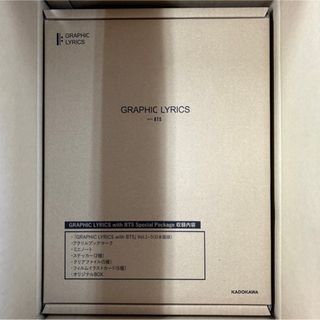 ボウダンショウネンダン(防弾少年団(BTS))の未開封『GRAPHIC LYRICS Special Package(日本語版)(アート/エンタメ)