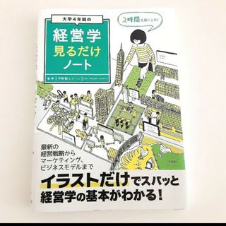 わさび様専用】億万長者だけが知っている雨の日の傘の借り方 入門