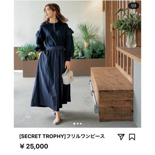 アドーア(ADORE)のこみまゆうき様専用:シークレットトロフィー　異素材ワンピース新品タグ付き(ロングワンピース/マキシワンピース)