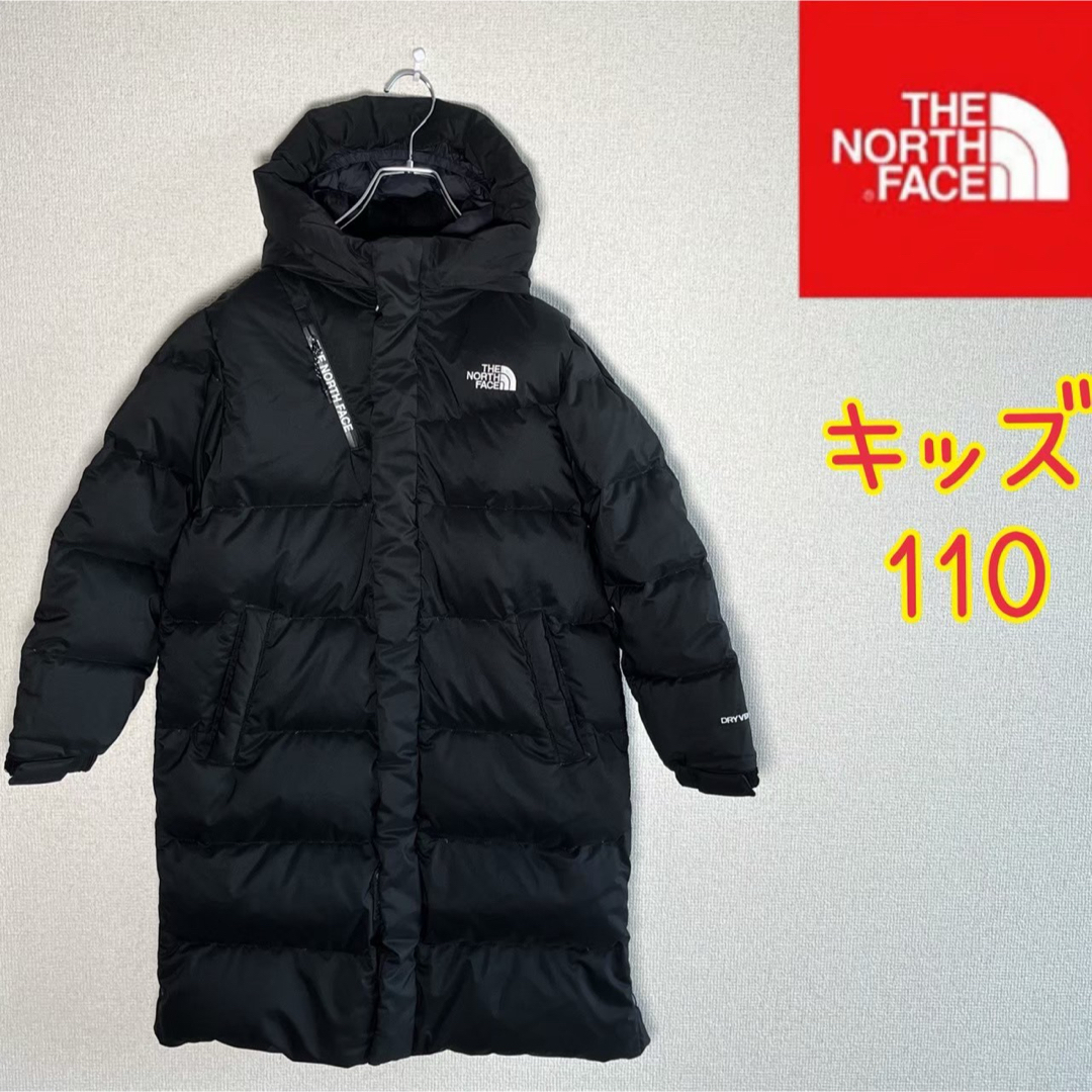 THE NORTH FACE(ザノースフェイス)の【キッズ】ノースフェイス　ダウンコート　DRYVENT ブラック　キッズ110 キッズ/ベビー/マタニティのキッズ服男の子用(90cm~)(ジャケット/上着)の商品写真