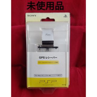 プレイステーションポータブル(PlayStation Portable)の未使用 PSP GPSレシーバー PSP-290(携帯用ゲーム機本体)