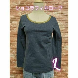 ショコラフィネローブ(chocol raffine robe)のショコラフィネローブ シャイニー素材 長袖Tシャツ ネイビー Lサイズ(Tシャツ(長袖/七分))