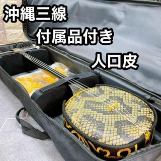 三線（ブラック/黒色系）の通販 100点以上（楽器） | お得な新品・中古