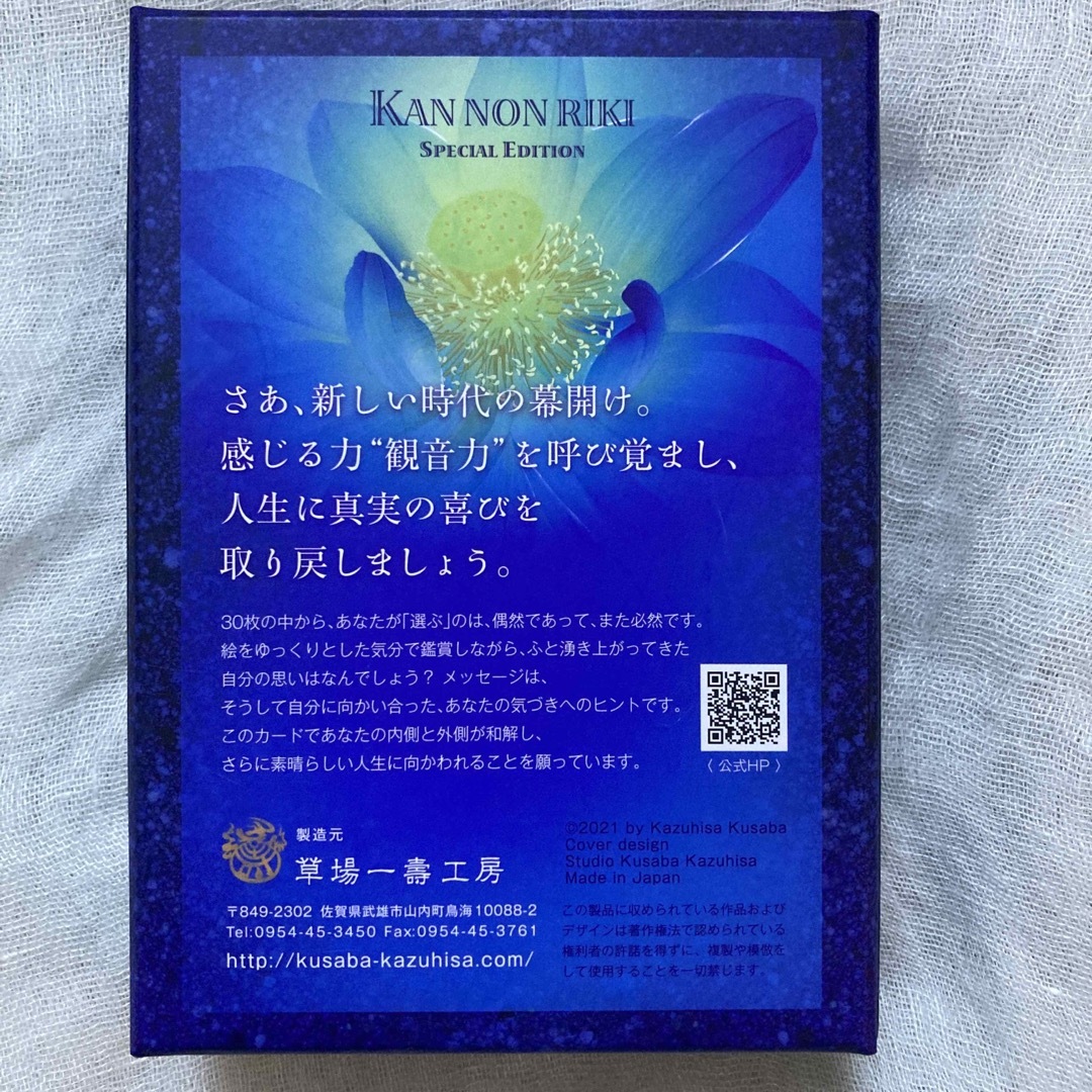 セール!観音力カード【絶版 希少 大日如来】草場一壽 セール!観音力カード【絶版 希少 大日如来】草場一壽