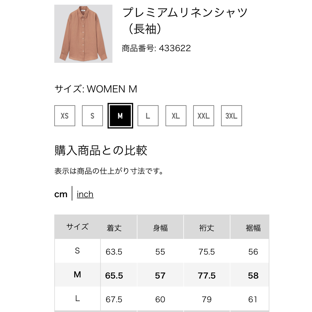 UNIQLO(ユニクロ)の美品✨【UNIQLO】プレミアムリネンシャツ レディースのトップス(シャツ/ブラウス(長袖/七分))の商品写真