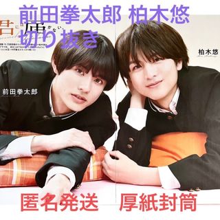 三浦春馬&小池徹平さん掲載6ページ(ポスターサイズ)の通販 by 三浦春馬&小池徹平さん掲載6ページ(ポスターサイズ)の通販 by