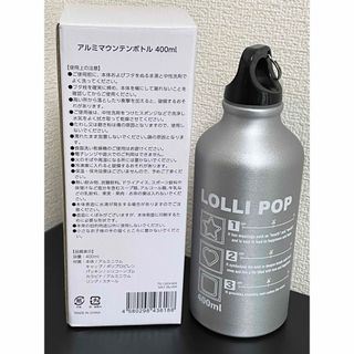 アルミマウンテンボトル 400ml マットシルバー LOLLI POP ロゴ入り(その他)