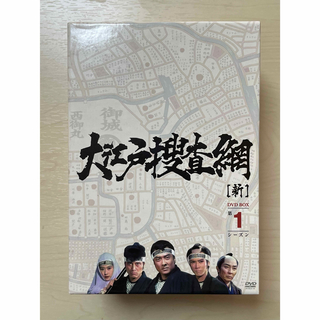 大江戸捜査網 DVD-BOX 第1シーズン〈7枚組〉(TVドラマ)