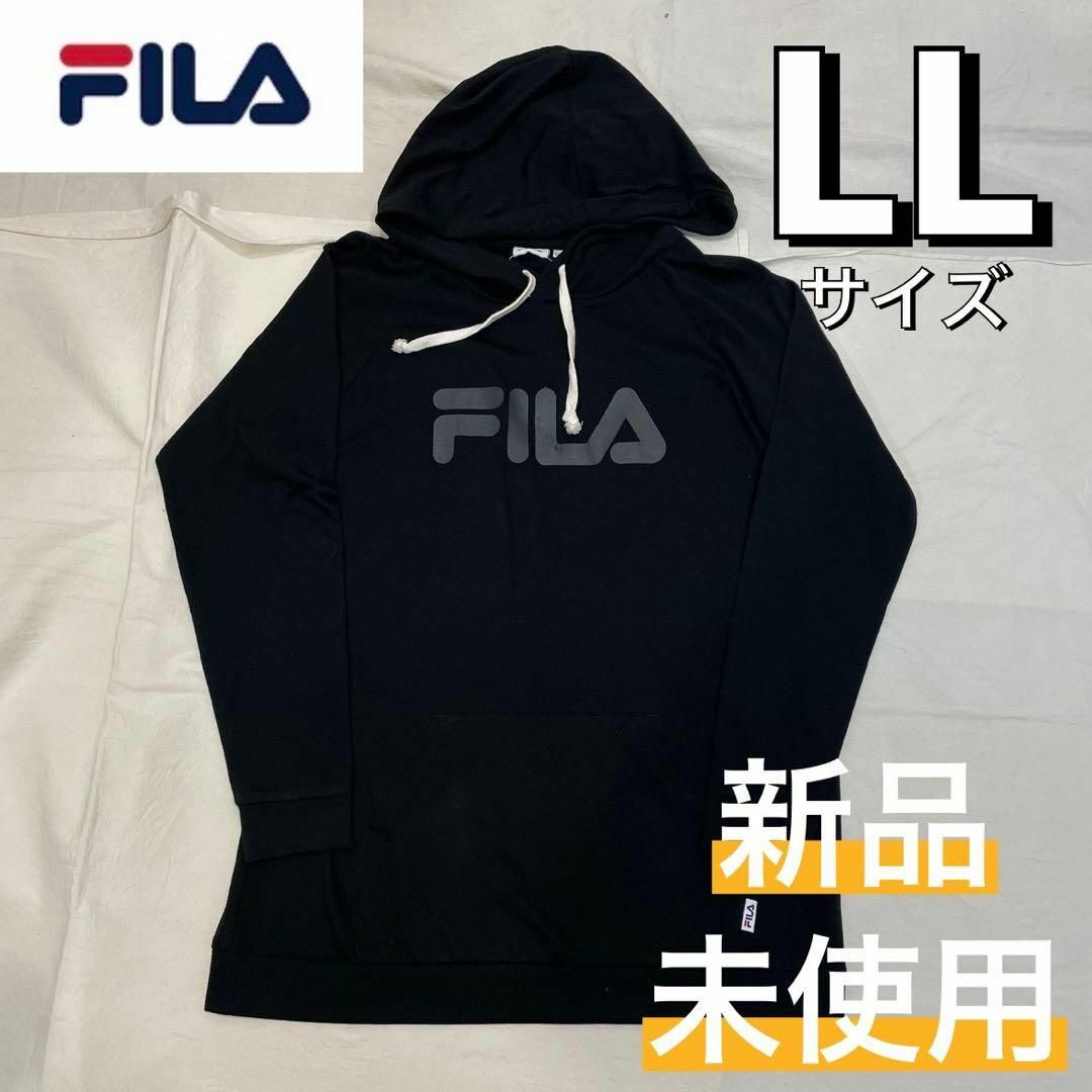 FILA(フィラ)の新品 FILA フィラ カットソー 薄手 パーカー ミドル丈 ブラック 黒 LL レディースのトップス(パーカー)の商品写真