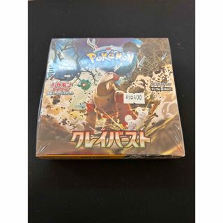 ポケモンカード クレイバースト 新品 未開封 シュリンク付き(Box/デッキ/パック)