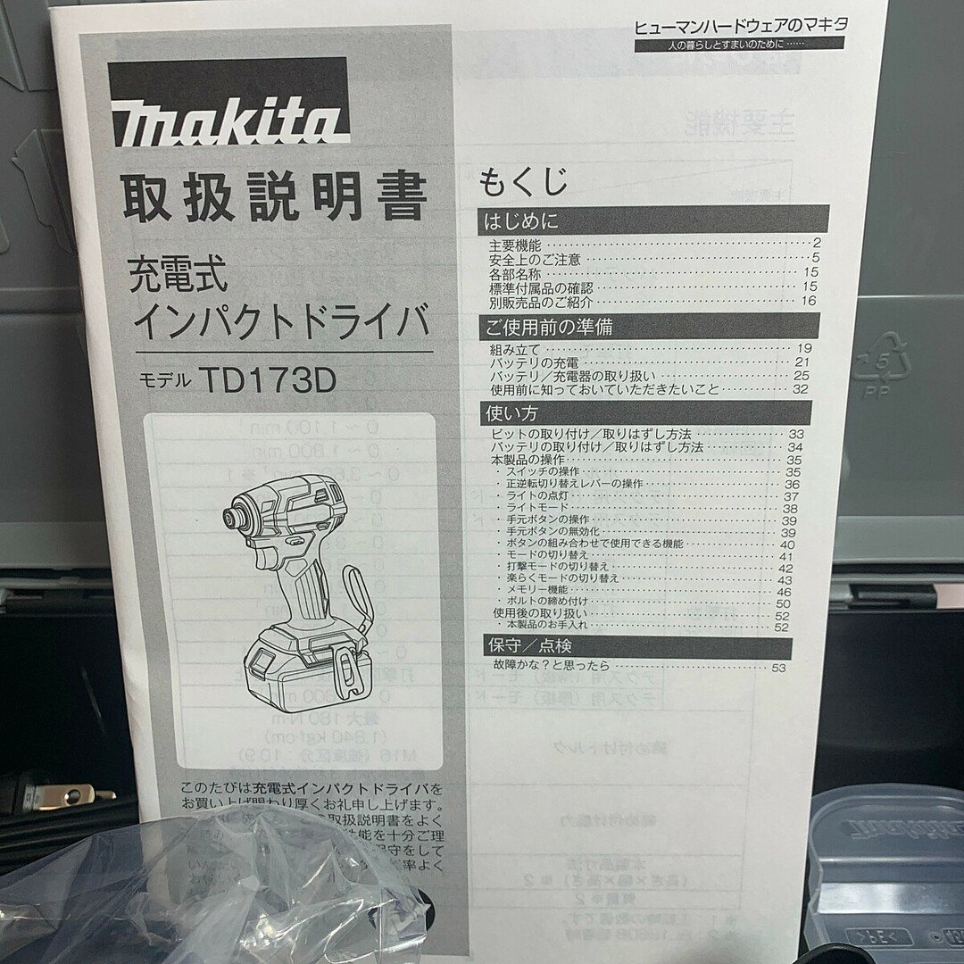 Makita(マキタ)の♭♭MAKITA マキタ 充電式インパクトドライバ　18V　付属品完備 TD173DRGXFY イエロー インテリア/住まい/日用品のインテリア/住まい/日用品 その他(その他)の商品写真