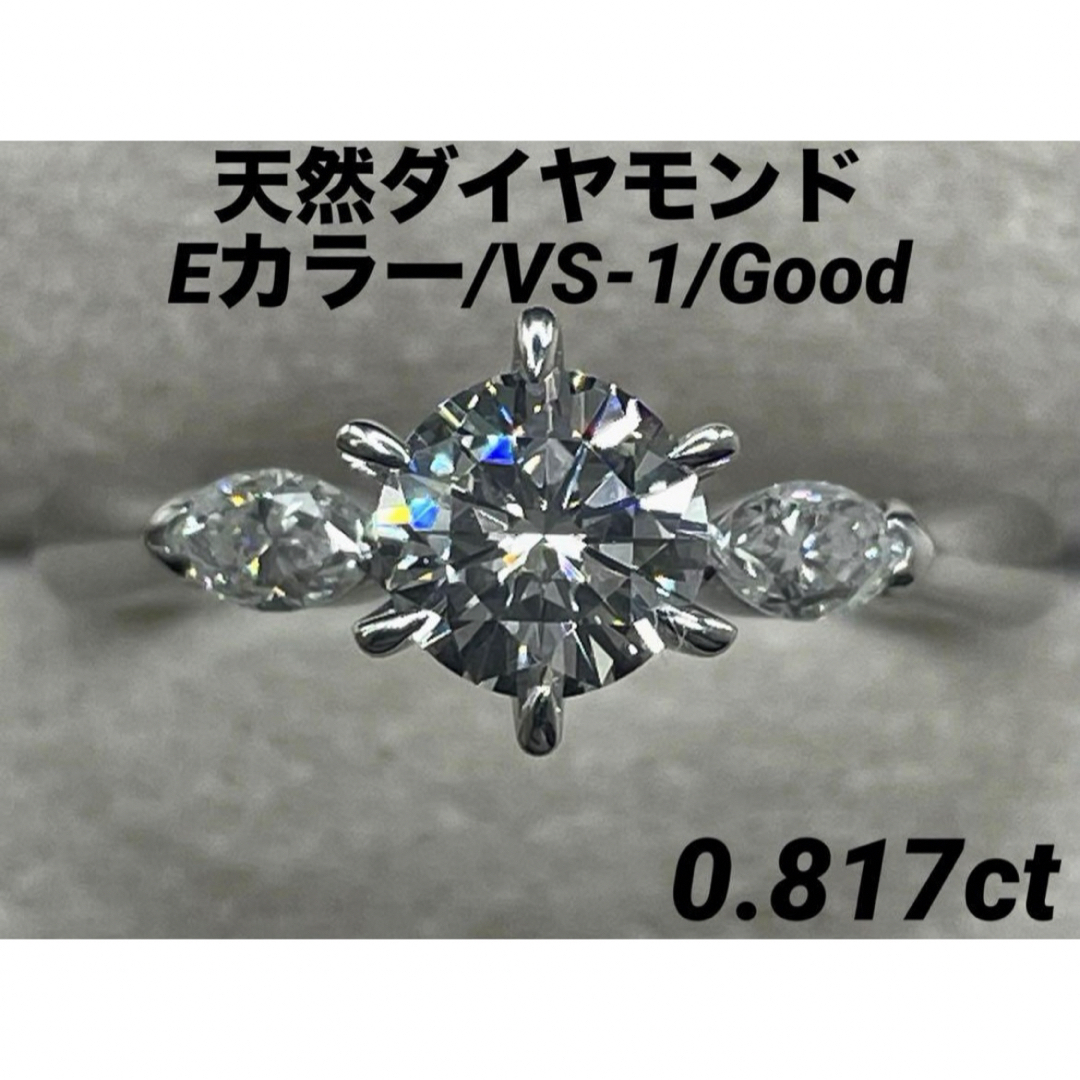 最終交渉可JL120★高級 大粒ダイヤモンド0.843ct プラチナリング ソ付コンコンジュエリー在庫