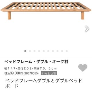 ムジルシリョウヒン(MUJI (無印良品))のダブルベッドセット(ダブルベッド)