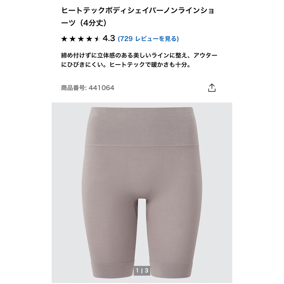 UNIQLO(ユニクロ)のUNIQLO ヒートテック ボディシェイパー ショーツ M ブラウン レディースの下着/アンダーウェア(ショーツ)の商品写真