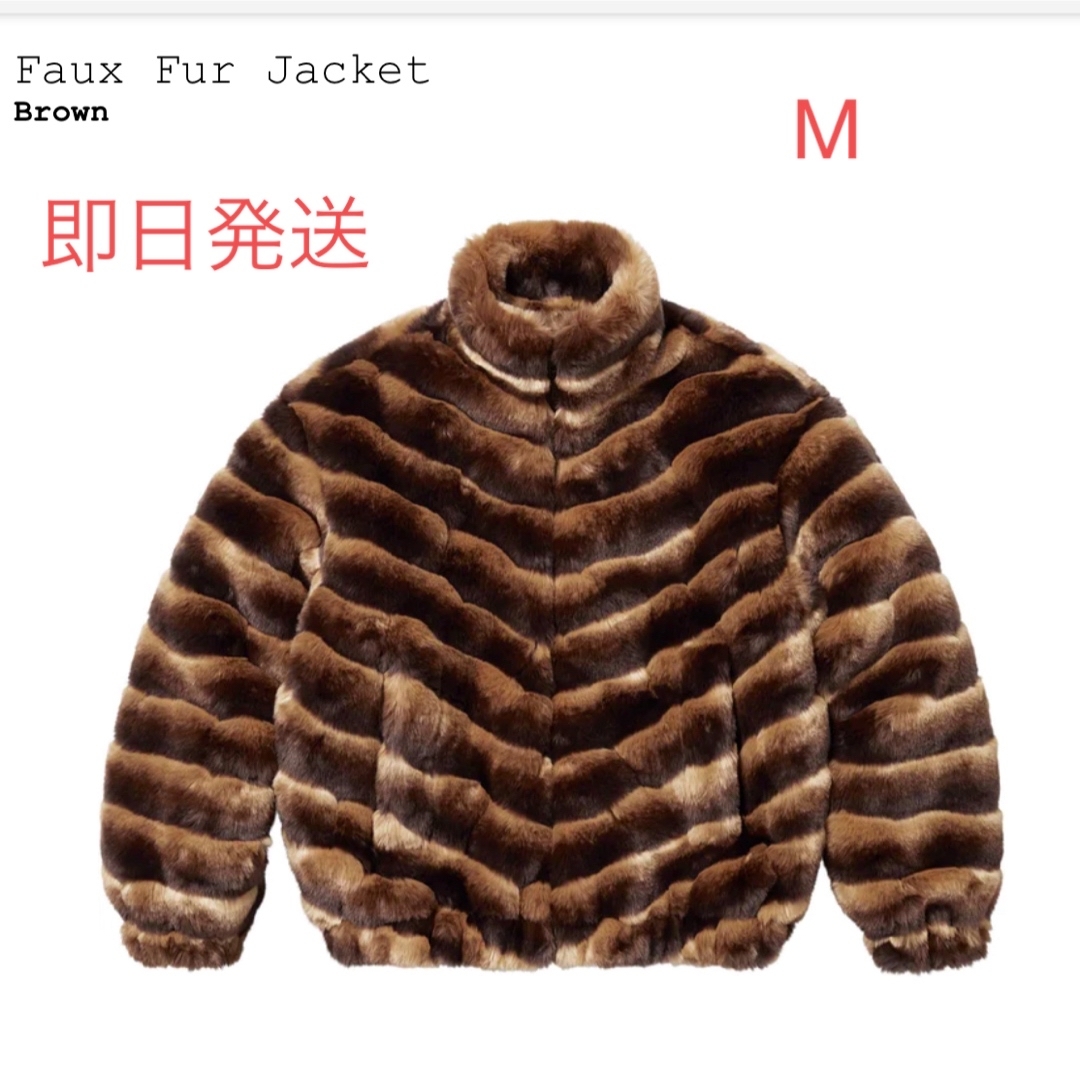 Supreme(シュプリーム)のSupreme Faux Fur Jacket  メンズのジャケット/アウター(ブルゾン)の商品写真
