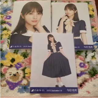 ノギザカフォーティーシックス(乃木坂46)の与田祐希夜明けまで強がらなくていい制服コンプ(アイドルグッズ)