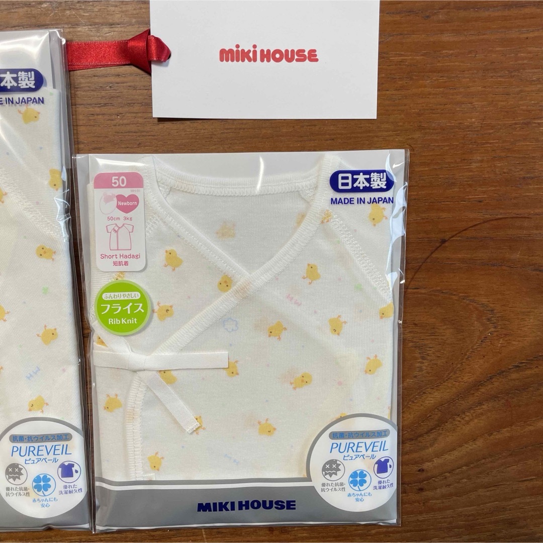 mikihouse(ミキハウス)のミキハウス　新生児用セット(肌着、バスタオル) キッズ/ベビー/マタニティのベビー服(~85cm)(肌着/下着)の商品写真