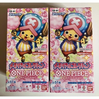 【テープ付】ワンピースカード　メモリアルコレクション　2BOX(Box/デッキ/パック)