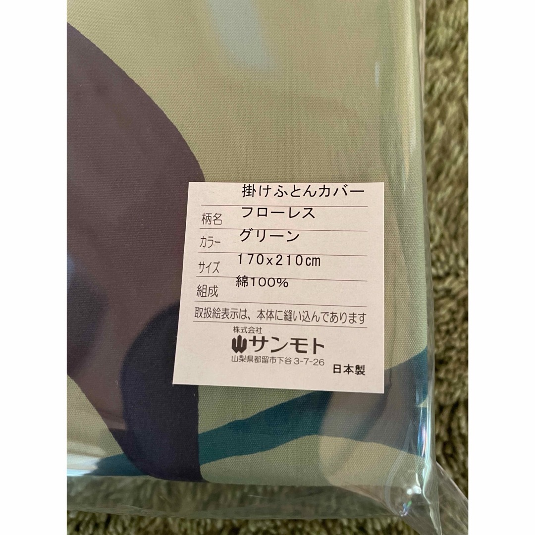 Sybilla - 新品【シビラ】掛布団カバー(170×210)【フローレス Sybilla - 新品【シビラ】掛布団カバー(170×210)【フローレス