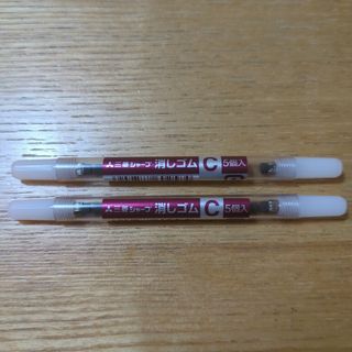 ミツビシエンピツ(三菱鉛筆)の三菱シャープ 消しゴムC ５個入 ２セット(消しゴム/修正テープ)