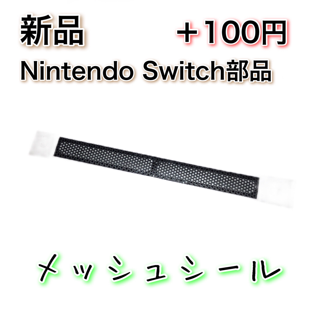 新品◆Switch 本体 ハウジング シェル 純正 2021 Ver. 修理 エンタメ/ホビーのゲームソフト/ゲーム機本体(その他)の商品写真