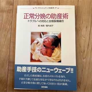 業績がどんどん上がる！ 美容医療クリニック経営の超基本 院長が今すぐ