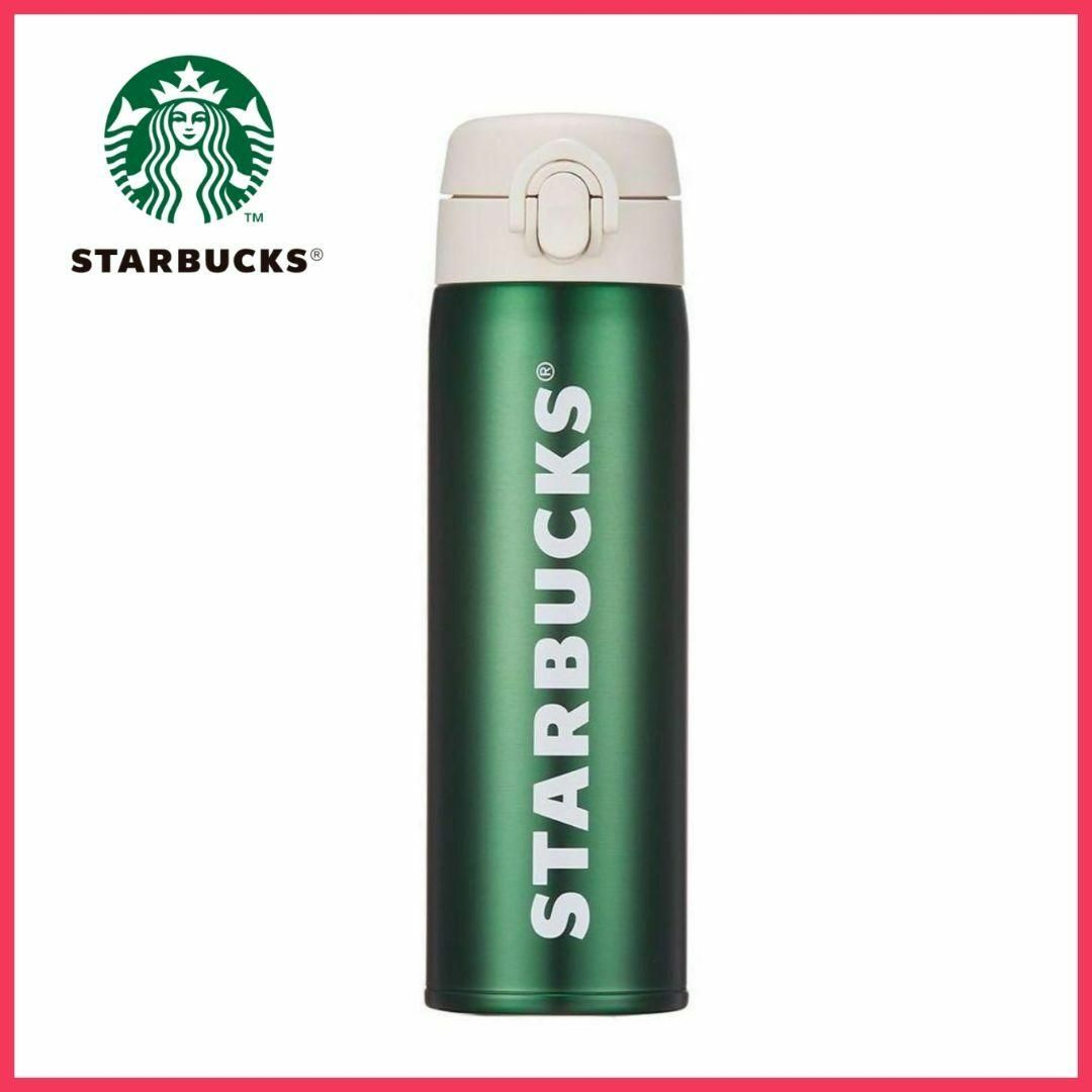 Starbucks - 【日本未発売】スタバ 韓国 ボトル タンブラー Starbucks - 【日本未発売】スタバ 韓国 ボトル タンブラー