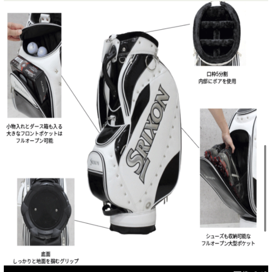 Srixon(スリクソン)のSRIXONスリクソン限定クロコダイル調キャディーバッグホワイト【松山英樹】 スポーツ/アウトドアのゴルフ(バッグ)の商品写真