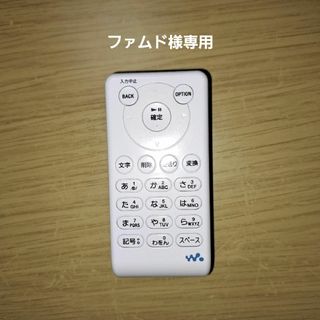 ソニー(SONY)のSONY ウォークマン用 タイトル編集キーパッドKPD-NWU10(その他)