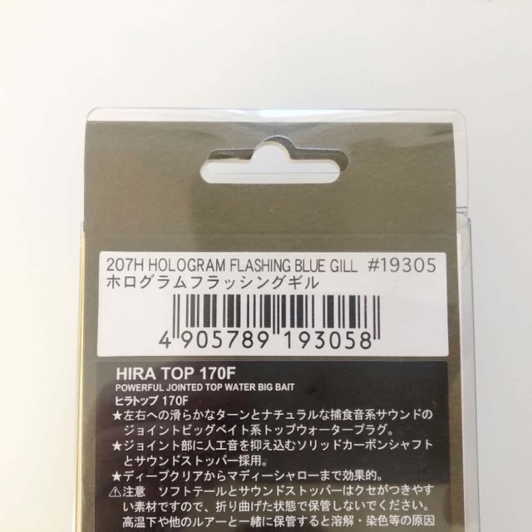 NORIES(ノリーズ)のNORIES ノリーズ/HIRA TOP 170F ヒラトップ 170F/207H HOLOGRAM FLASHING BLUE GILL207H ホログラムフラッシングギル【A70372-007】 スポーツ/アウトドアのフィッシング(ルアー用品)の商品写真
